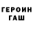 МЕТАДОН methadone Ya PoZuTuVcHuK