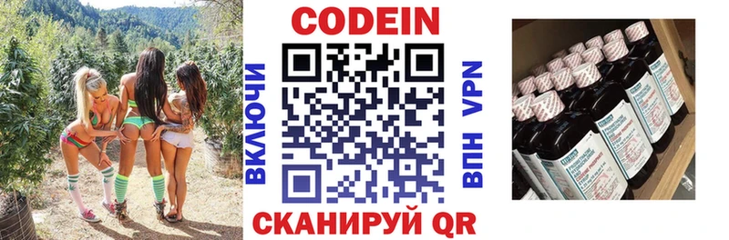 где можно купить   Верхоянск  Кодеиновый сироп Lean Purple Drank 